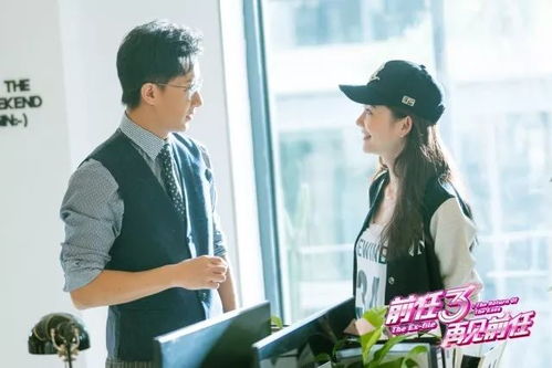 前任攻略2（前任攻略2备胎反击战）