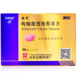 西地那非片功效与作用主要会有哪些(西地那非片的功效与作用百度百科) 西地那非片功效与作用主要会有哪些(西地那非片的功效与作用百度百科)