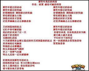 那些年（那些年歌词）