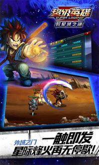 超级英雄回合制卡牌游戏（超级英雄回合制手游）