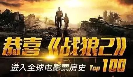 电影《战狼3》完整版(战狼3视频观看完整版) 电影《战狼3》完整版(战狼3视频观看完整版)