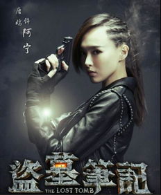 盗墓笔记之阴山古楼免费观看（盗墓笔记之阴山古楼电视剧西瓜影音在线观看）