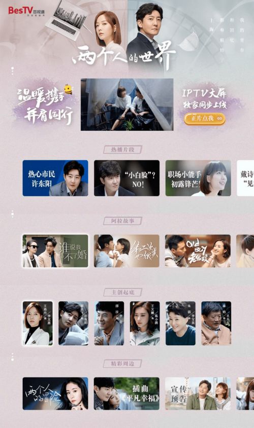 两个人的视频免费高清在线观看（两个人的视频免费高清在线观看网站）