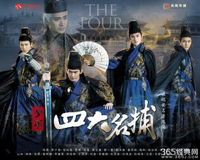 少年四大名捕林峰（少年四大名捕林峰版电视剧免费观看）