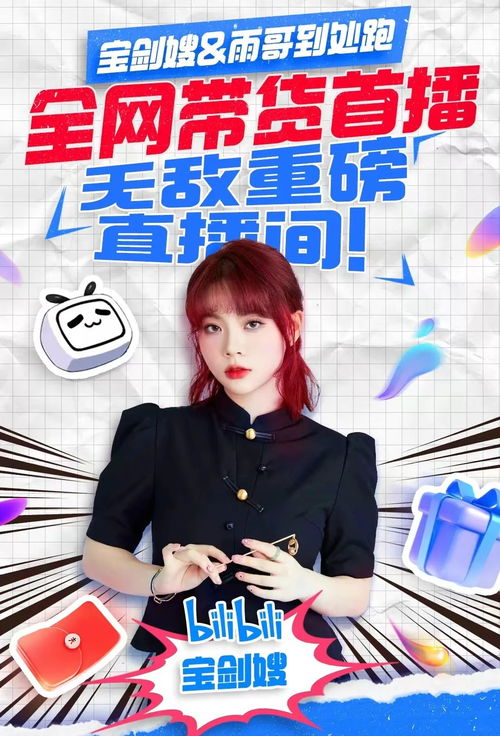 日韩大片b站免费观看直播的简单介绍