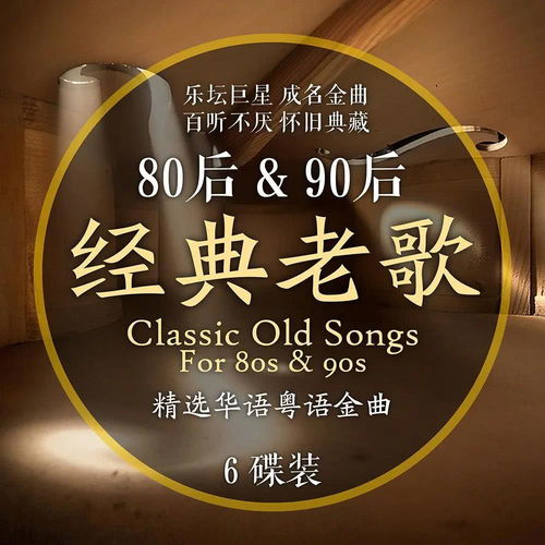 流行歌曲经典老歌500首免费听（流行歌曲经典老歌500首免费听邓丽君）