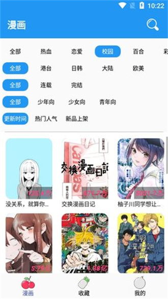 无限漫画(无限漫画app下载) 无限漫画(无限漫画app下载)