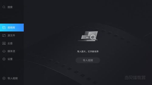 可以在线观看视频的网盘（可以在线播放的网盘有哪些）