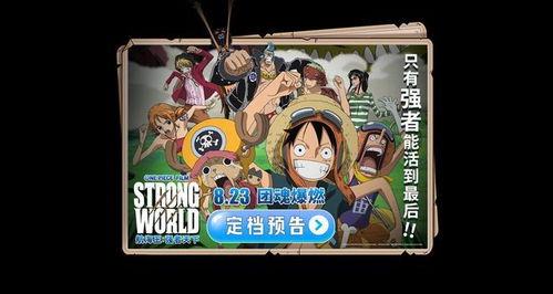 海贼王免费观看星空影视（海贼王免费观看星空影视下载）