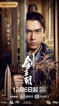 剑王朝电视剧免费观看(剑王朝电视剧免费观看2020) 剑王朝电视剧免费观看(剑王朝电视剧免费观看2020)