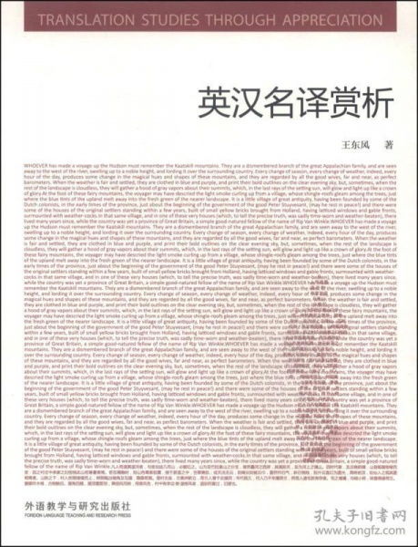 英译汉（英译汉图片）