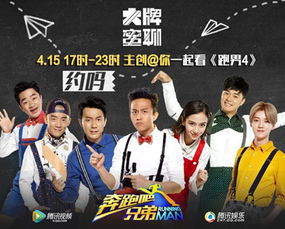 跑男蓝光免费播放24集（跑男蓝光免费播放24集完整版）