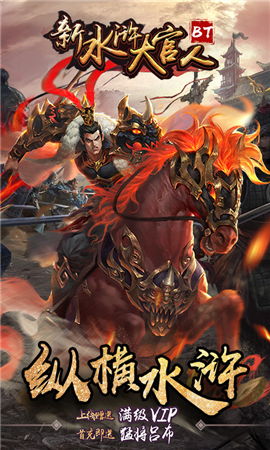 新水浒传免费观看全集（新水浒传免费观看）