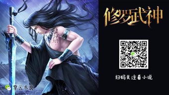 修罗武神楚枫最快更新（修罗武神楚枫最快更新到多少章）