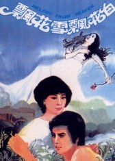 飘雪在线电影观看（飘雪在线电影观看高清版免费）