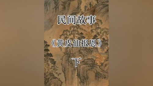 故事会民间故事大全免费（故事会民间故事大全免费有声书）