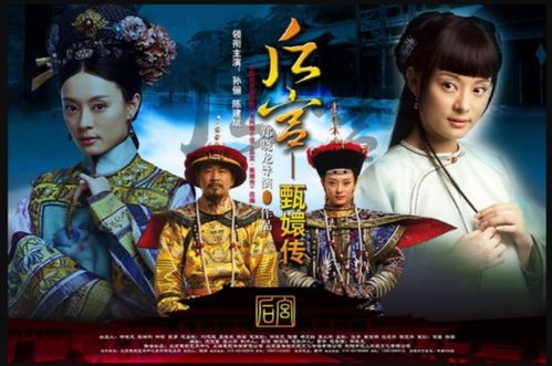 甄嬛传在线观看全集完整版（甄嬛传在线观看全集完整版策驰）