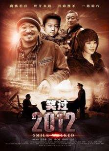 2012电影网(2012电影超清观看) 2012电影网(2012电影超清观看)