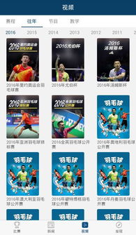 免费直播网站（羽毛球免费直播网站）