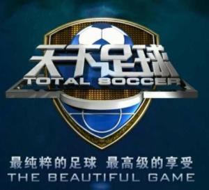 中央电视台体育频道(中央电视台体育频道5 在线直播) 中央电视台体育频道(中央电视台体育频道5 在线直播)