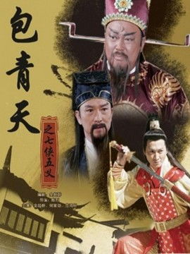 包青天电视剧93版全集(少年包青天1免费观看完整版超清) 包青天电视剧93版全集(少年包青天1免费观看完整版超清)
