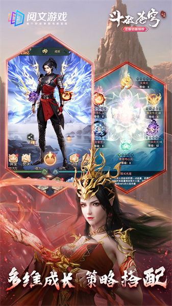 斗破苍穹三年之约（斗破苍穹三年之约下载）