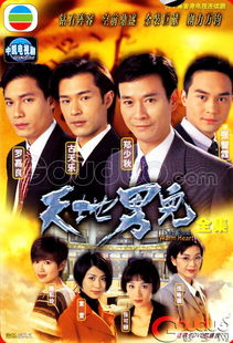 tvb最新港剧网（TVB最新港剧网2025刍狗之血）