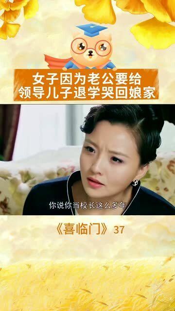 为了升职丈夫把我献给他们领导（为了丈夫升迁）