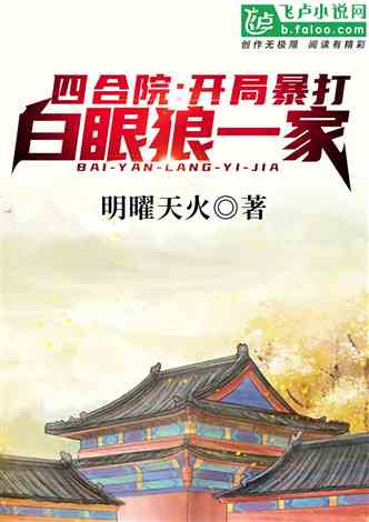 官场欲香（官场小说）