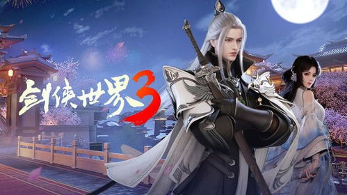 剑侠世界3手游官网(剑侠世界3手游百度百科) 剑侠世界3手游官网(剑侠世界3手游百度百科)