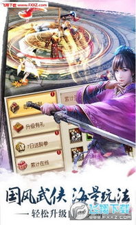 九阴真经2(九阴真经2手机官网下载) 九阴真经2(九阴真经2手机官网下载)