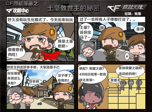 土豪漫画(土豪漫画在线阅读页面免费漫画入口页面弹窗无限金币) 土豪漫画(土豪漫画在线阅读页面免费漫画入口页面弹窗无限金币)