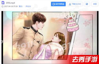 焦急的罗曼史国语台湾卫视台(焦急的罗曼史国语在哪里看) 焦急的罗曼史国语台湾卫视台(焦急的罗曼史国语在哪里看)