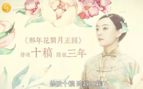 那年花开月正圆完整版(那年花开月正圆正版) 那年花开月正圆完整版(那年花开月正圆正版)