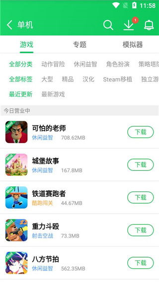 葫芦侠下载（葫芦侠下载破解版）