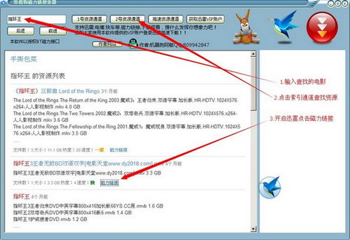 种子资源（迅雷怎么找种子资源）