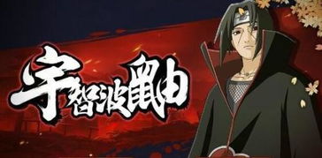 火影忍者忍者之路免费观看（火影忍者电影忍者之路免费中文）