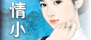 好看的小说排行榜前十名（好看的言情小说排行榜前十名）