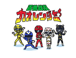 百兽战队(百兽战队主题曲) 百兽战队(百兽战队主题曲)