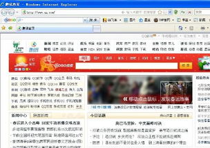 腾讯网网站网址(腾讯首页网站) 腾讯网网站网址(腾讯首页网站)