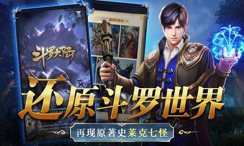 斗罗大陆37手游官网（斗罗大陆猎魂世界37手游官网）