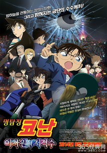 名侦探柯南剧场版的简单介绍 名侦探柯南剧场版的简单介绍