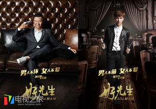 好先生电视剧(好先生电视剧全集免费观看) 好先生电视剧(好先生电视剧全集免费观看)