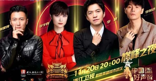 第九季中国好声音（第九季中国好声音学员）