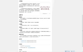 包含天堂网的词条