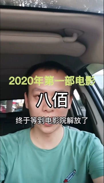 八佰yy影视（八佰免费观看的影院有哪些）