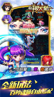 可免费观看斗罗大陆动漫的软件（可以免费观看 斗罗大陆 的软件）