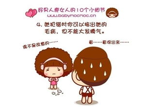 讲讲做女朋友的细节（讲讲做女朋友的细节故事）