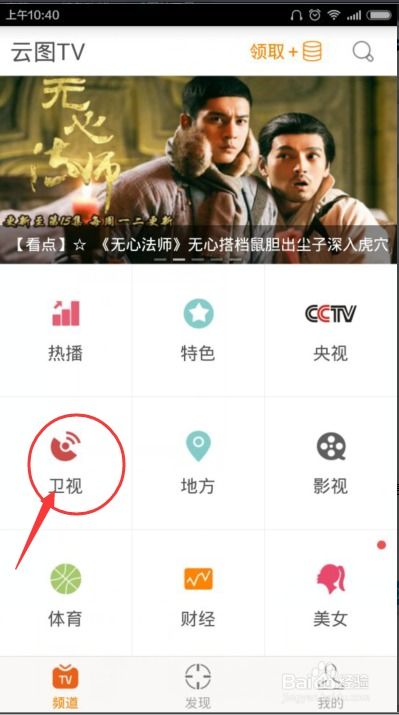 湖南卫视官网在线直播（湖南卫视在线直播表）