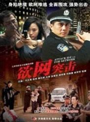 欲望在线免费观看（欲望网络电视剧）